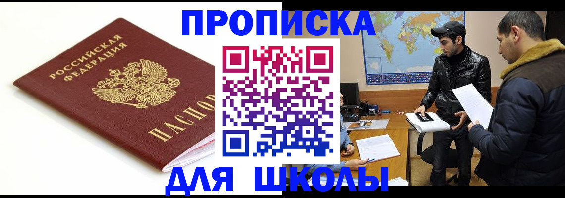 временная регистрация госуслуги в Беслане